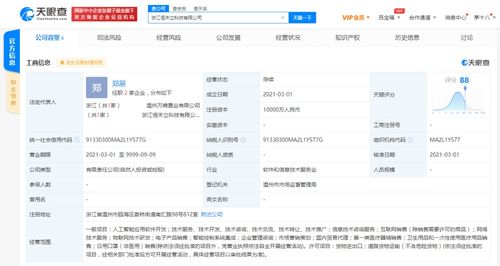 森馬在浙江參股成立新公司，拓展AI應用軟件開發業務